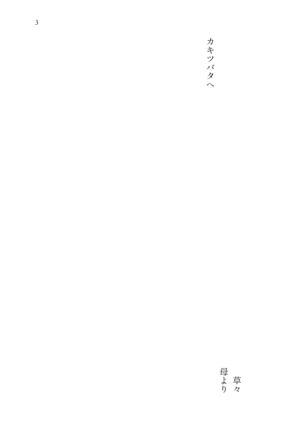 【5/19新刊】 しるべのポーラスター 【カキゼイ】