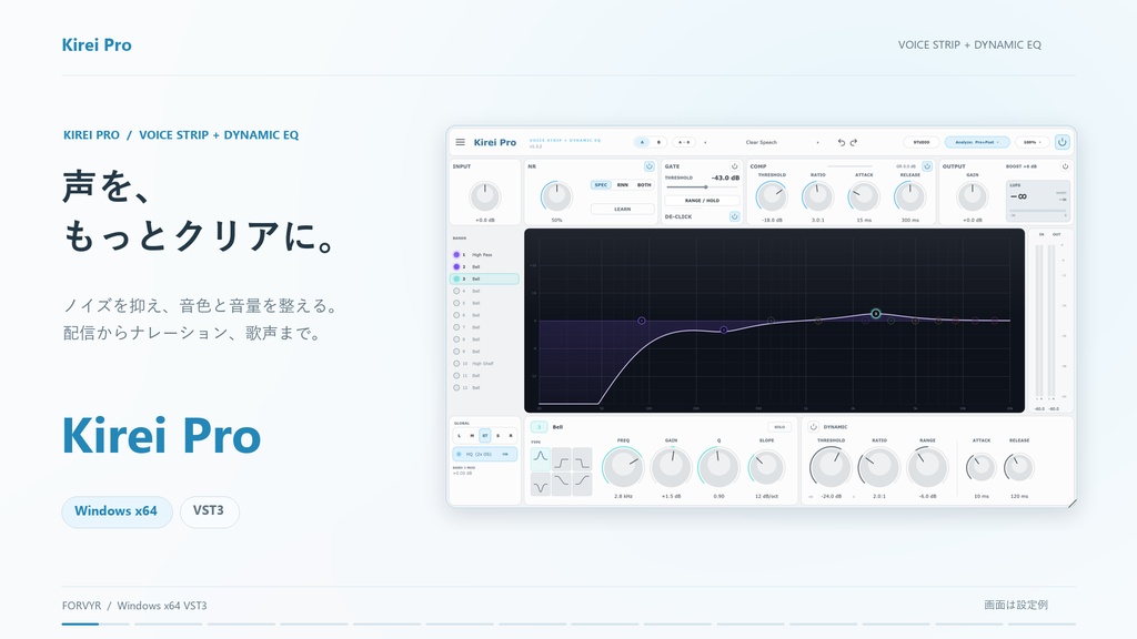 9/21update!! OBS配信音声を『聞きやすく』『簡単キレイに』 Kirei.vst3 — OBS Voice Processing Plugin for Streamers & VTubers