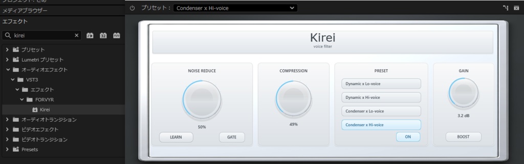 OBS配信音声を『聞きやすく』『簡単キレイに』 Kirei.vst3 — OBS Voice Processing Plugin for Streamers & VTubers