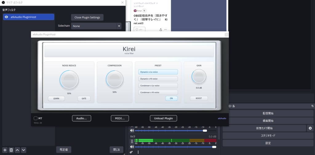 OBS配信音声を『聞きやすく』『簡単キレイに』 Kirei.vst3 — OBS Voice Processing Plugin for Streamers & VTubers