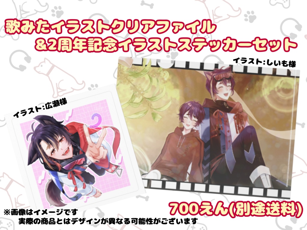 花梛代しば 2周年記念&歌みたグッズ