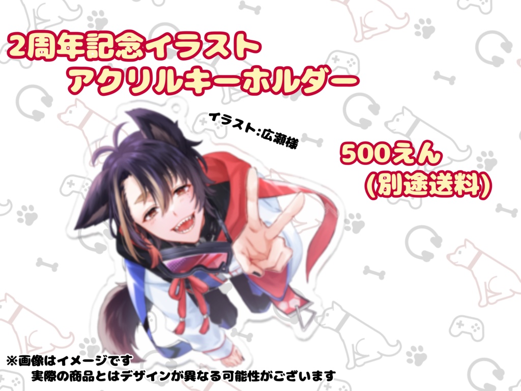 花梛代しば 2周年記念&歌みたグッズ