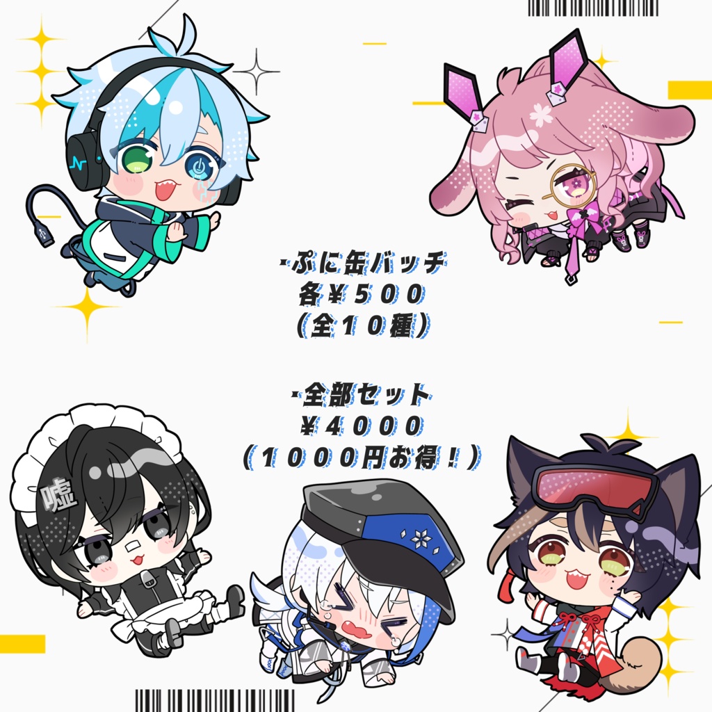 おしさこく!公式グッズ ver.1