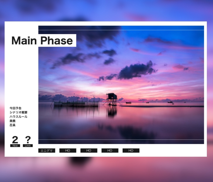 シノビガミ ココフォリア用マップシート