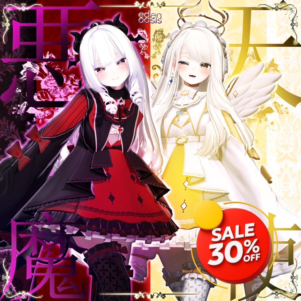 ✨SUMMER SALE 30%✨【15アバター対応】Luminous Maid