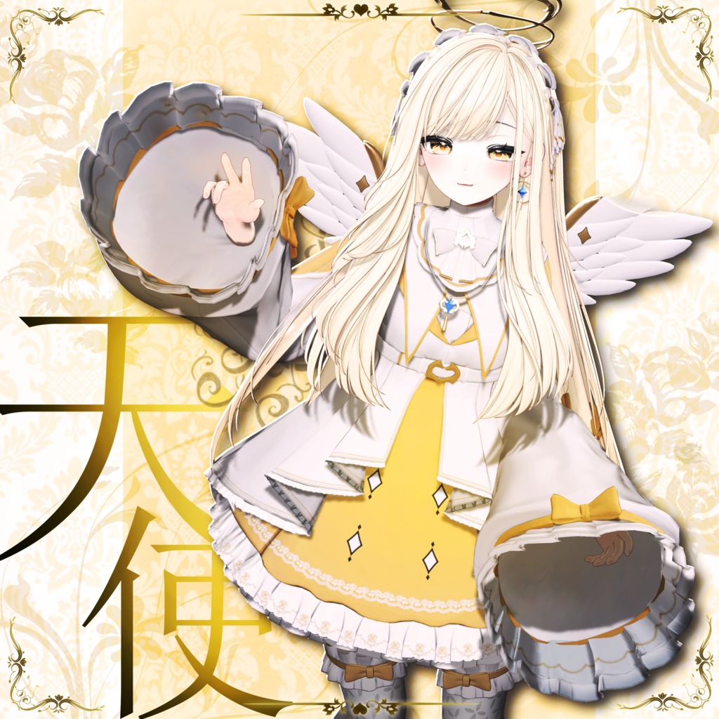 Luminous Maid 【15アバター対応】