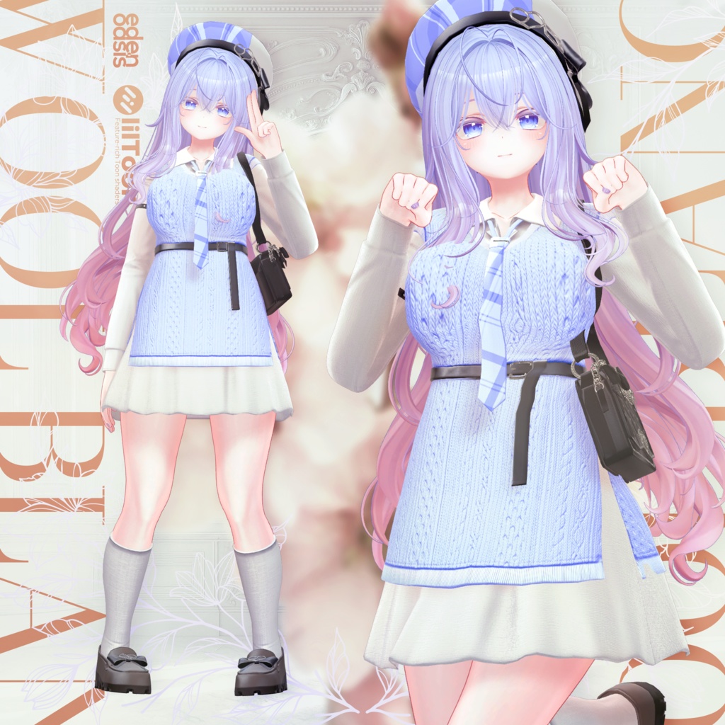 Wool Blanc【16アバター対応】