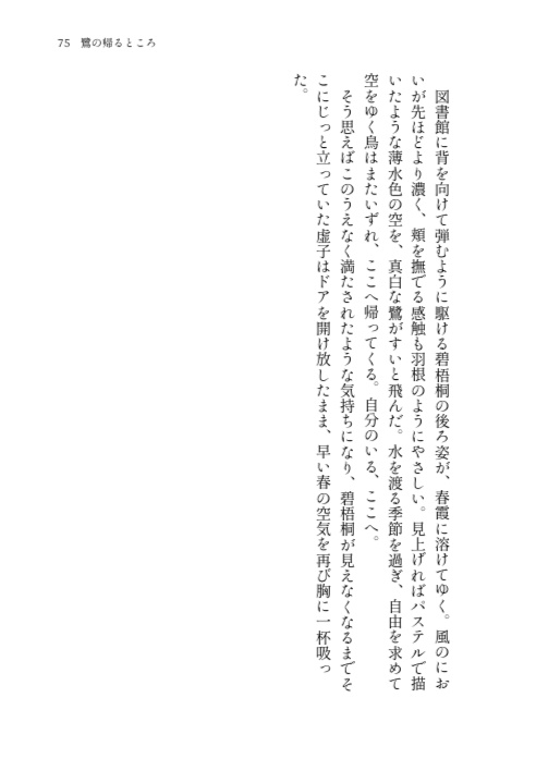 きみたちへの祝福