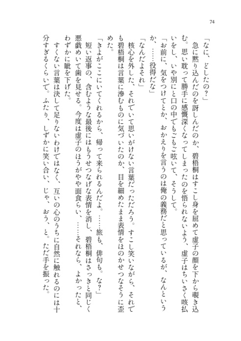 きみたちへの祝福