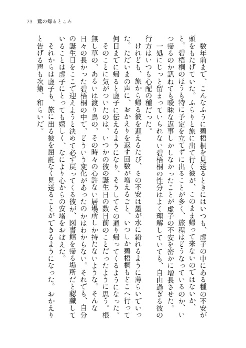 きみたちへの祝福