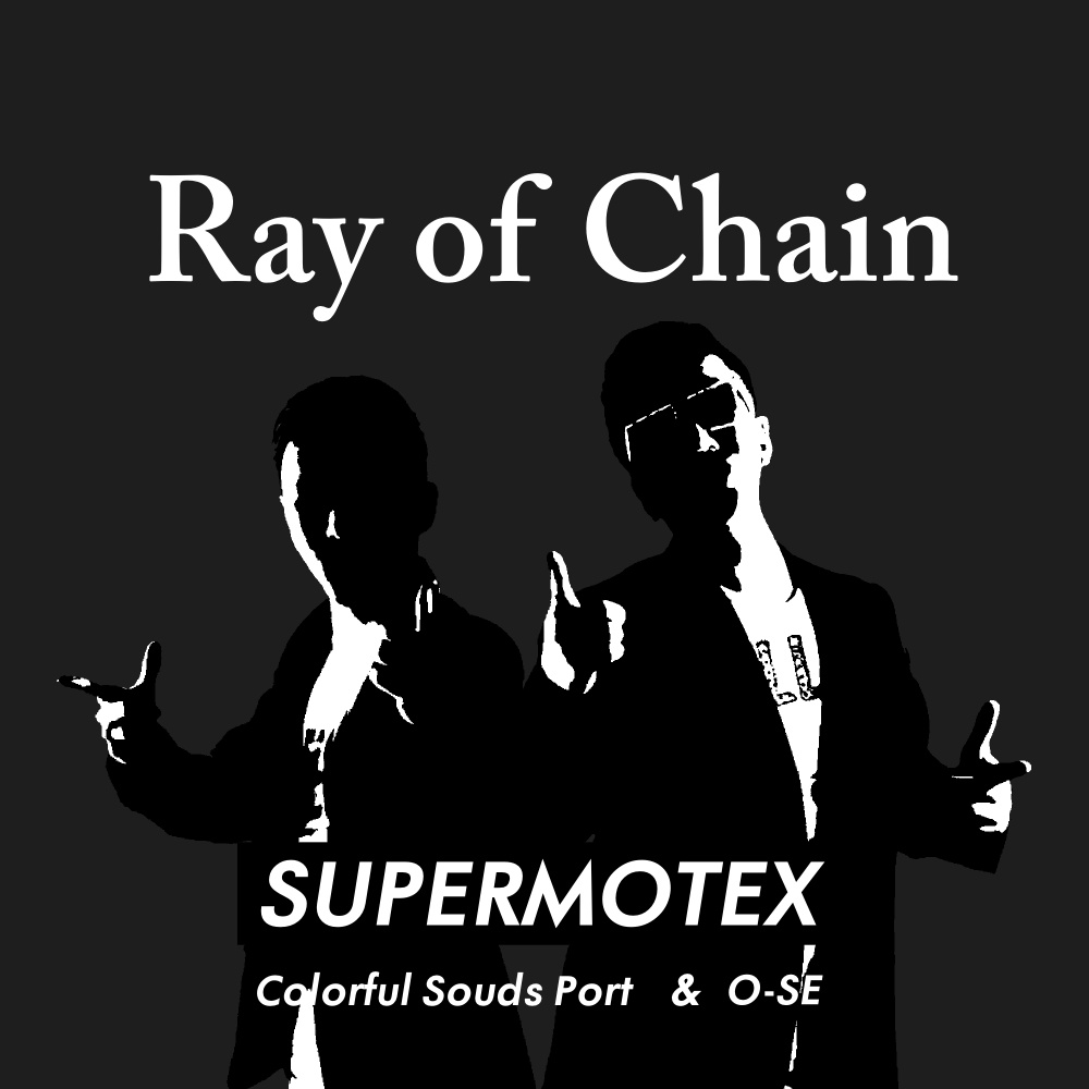 Ray of Chain [DL]