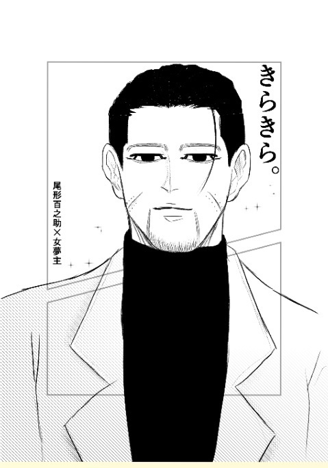 【1/21尾形夢本新刊】きらきら。