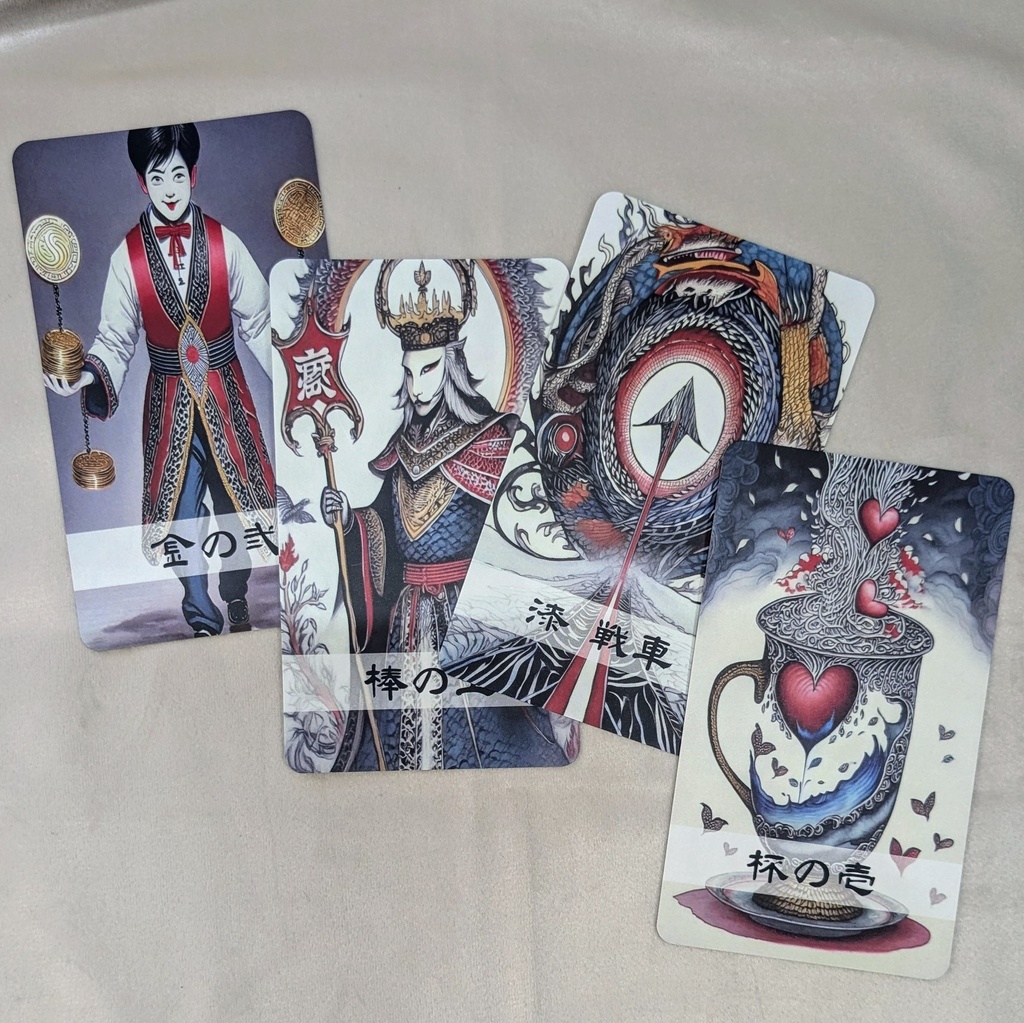 連理のタロット