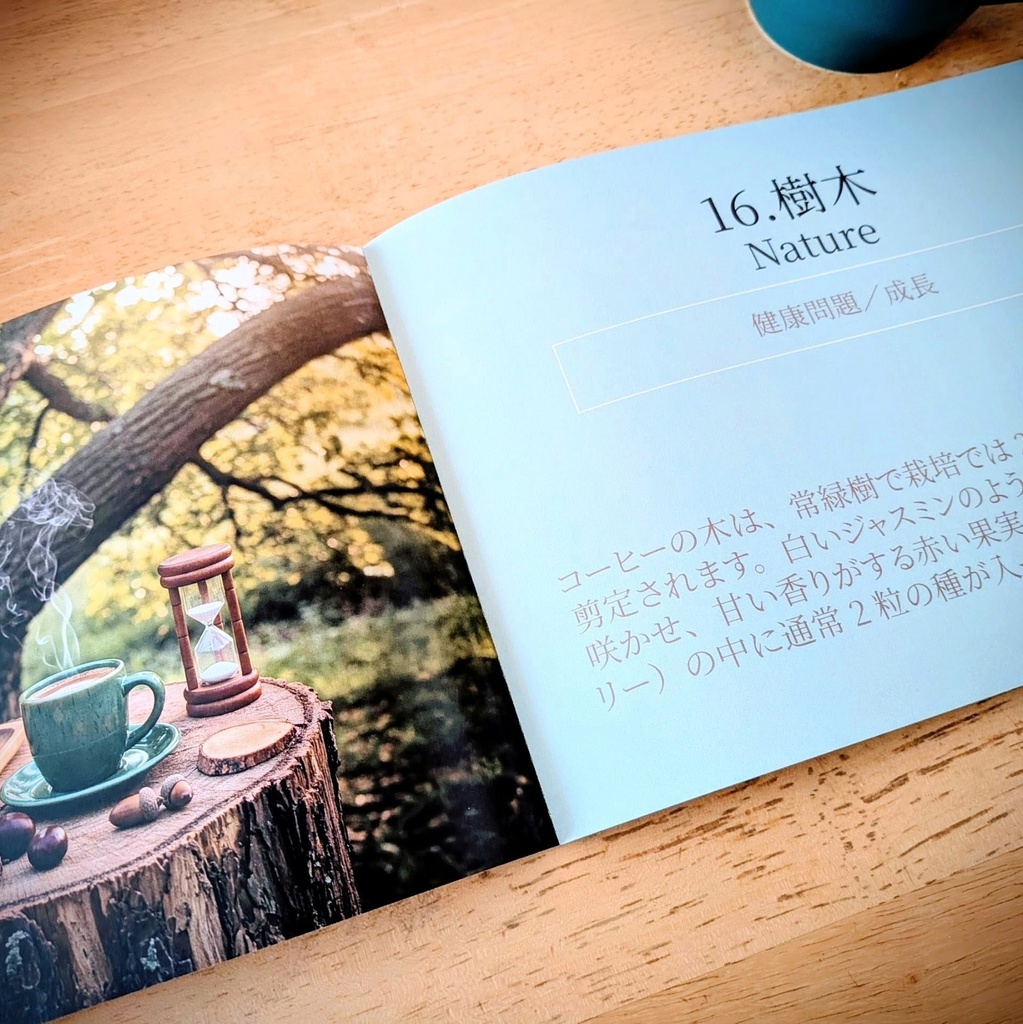 Life is a Coffee. コーヒーカードイメージ写真集