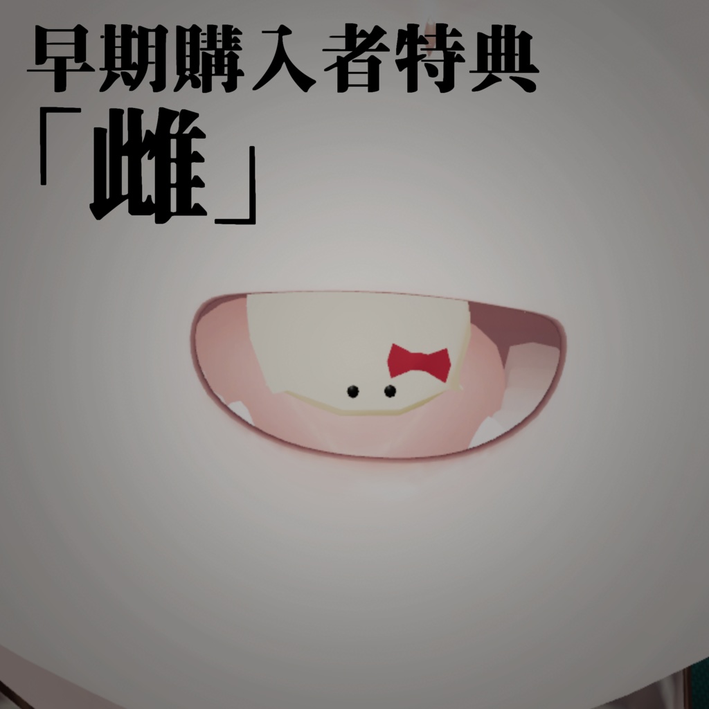 【ブイノエ(Vnoe)】