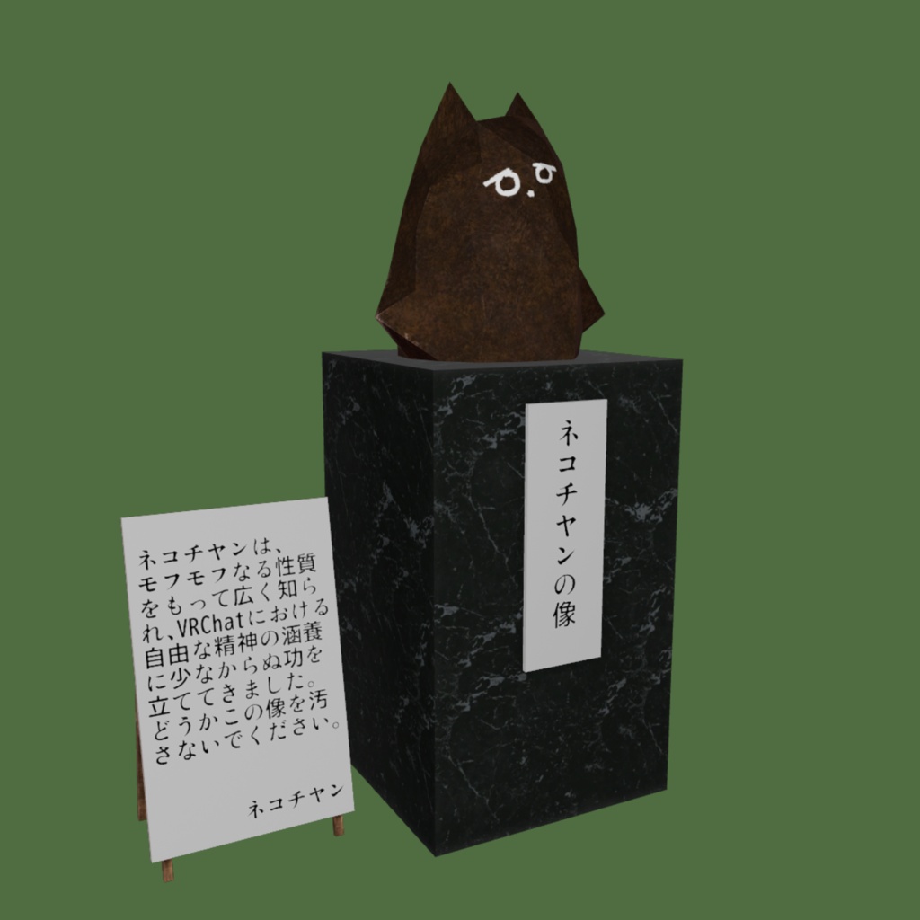 【5/15までセール!】ネコチヤンの銅像
