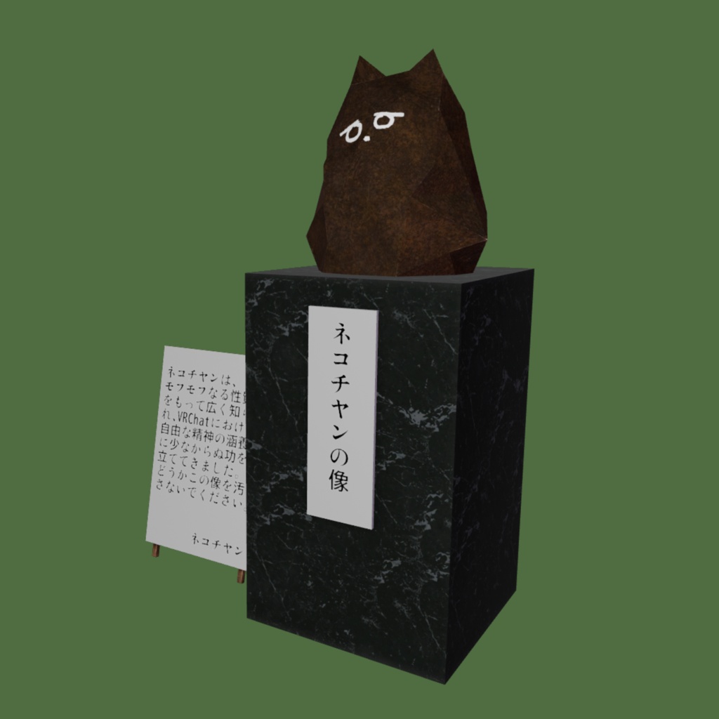 【5/15までセール!】ネコチヤンの銅像