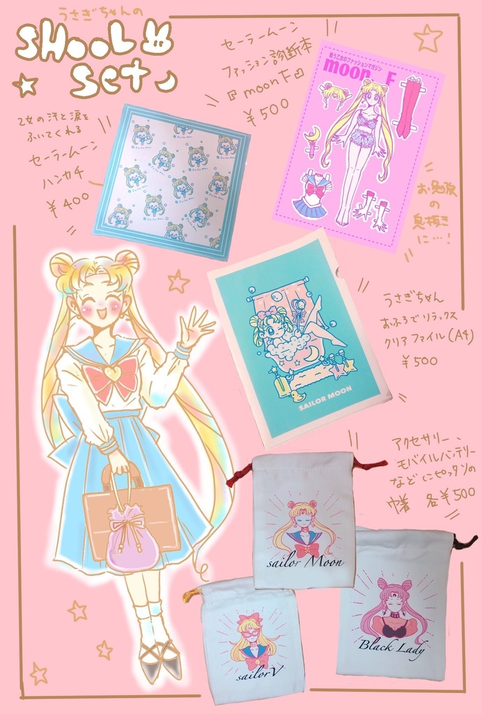 市場 美少女戦士セーラームーン フェイス巾着 アルテミス セーラームーン アニメ 月野うさぎ セーラー戦士