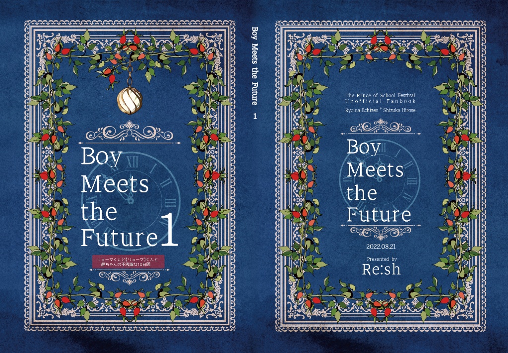 「Boy Meets the Future１」＋学プリリアルウィーク企画ノベルティセット