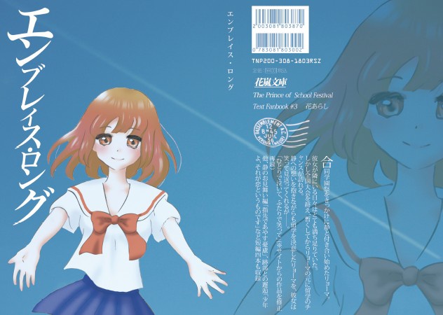 【在庫無】エンブレイス・ロング