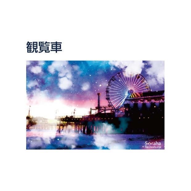 透明ポストカード