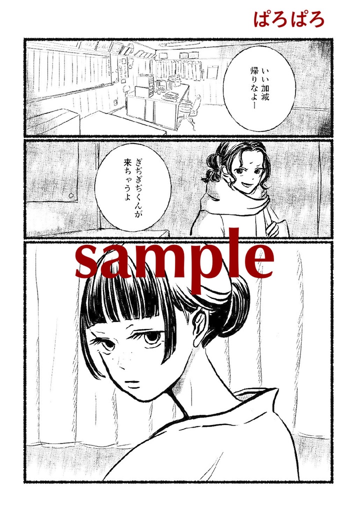 伊勢海老の恋はややこしい。