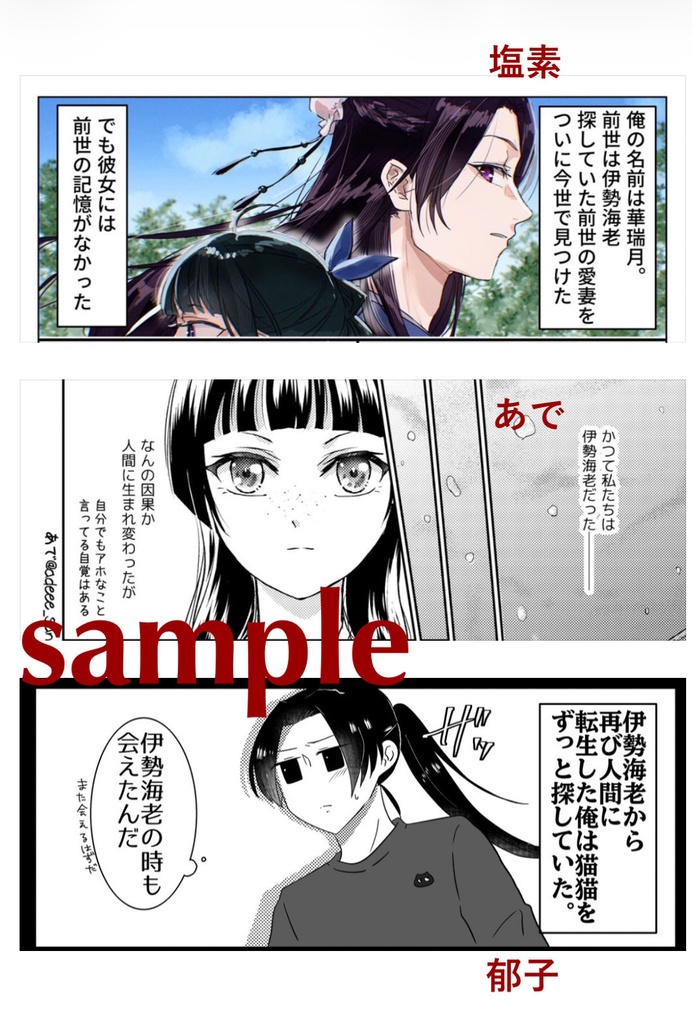伊勢海老の恋はややこしい。