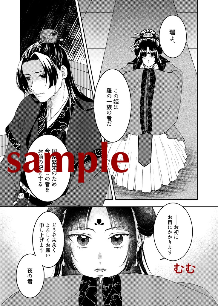 伊勢海老の恋はややこしい。
