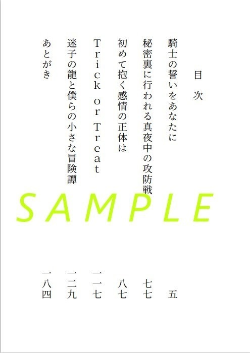 迷い子に捧げる一つの誓い