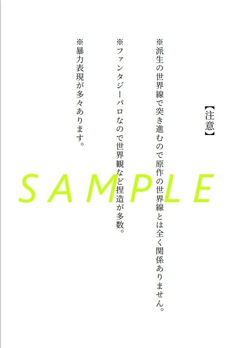 迷い子に捧げる一つの誓い