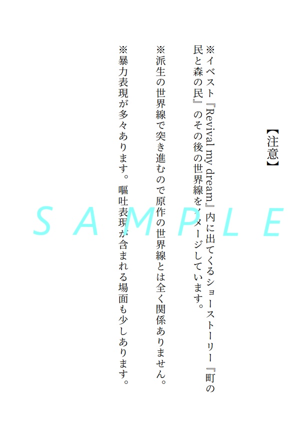 そして雛鳥は愛を知る