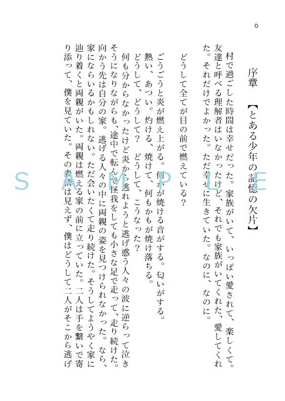 軋んだ記憶にがむしゃらなステップを