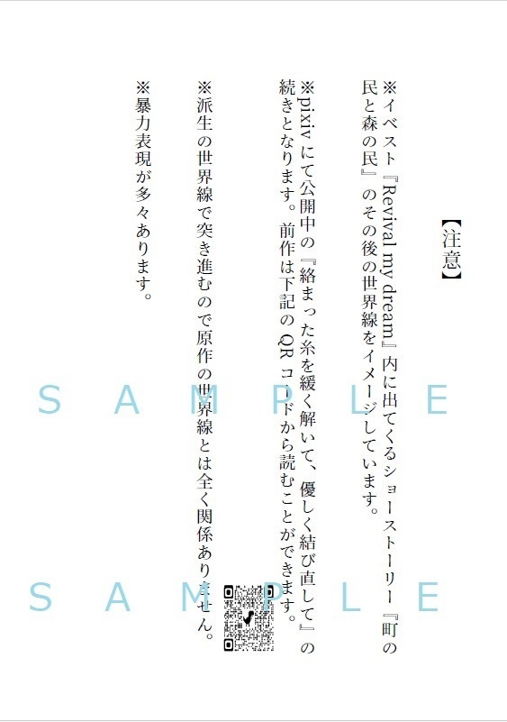 軋んだ記憶にがむしゃらなステップを