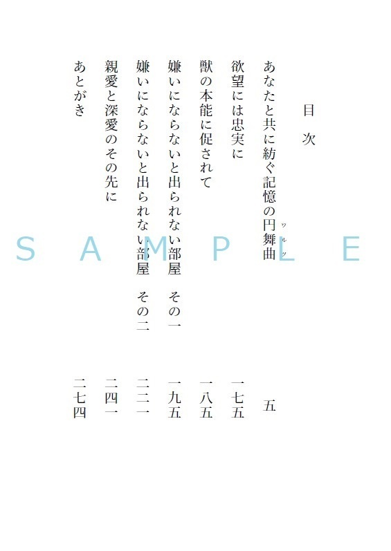 軋んだ記憶にがむしゃらなステップを