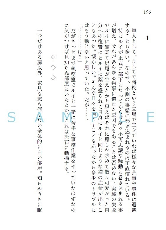 軋んだ記憶にがむしゃらなステップを