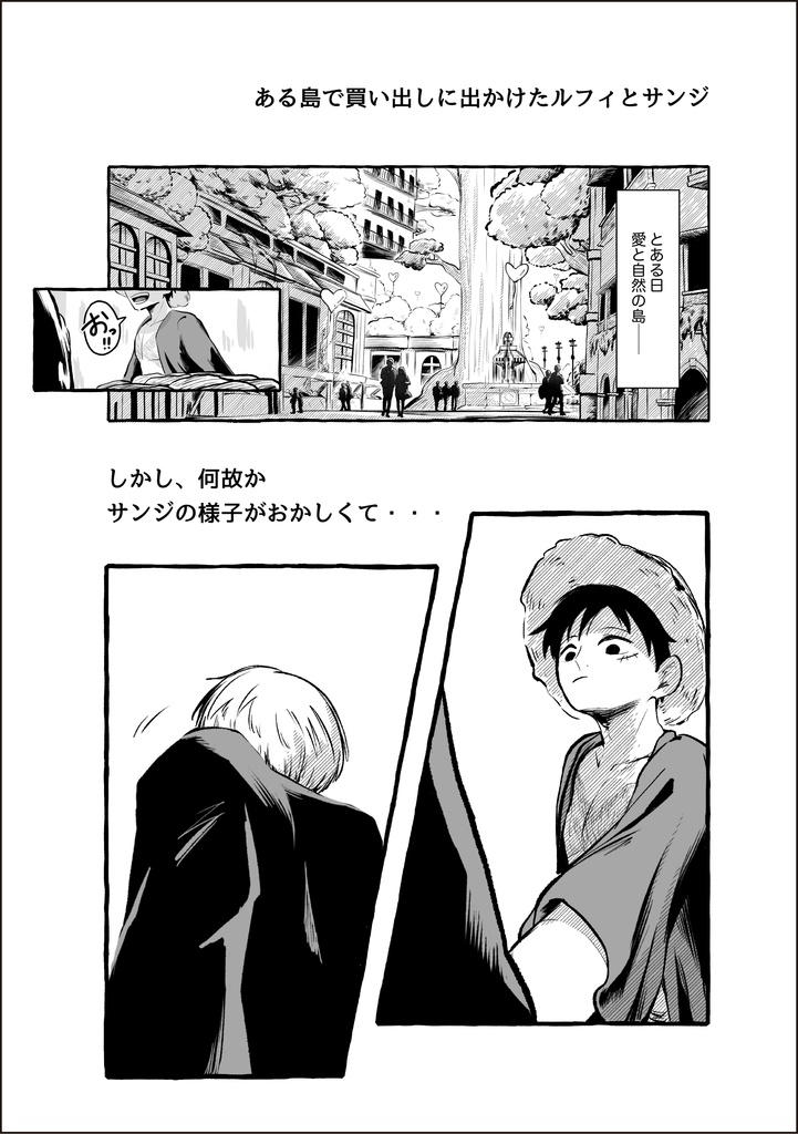 あの約束をもういちど
