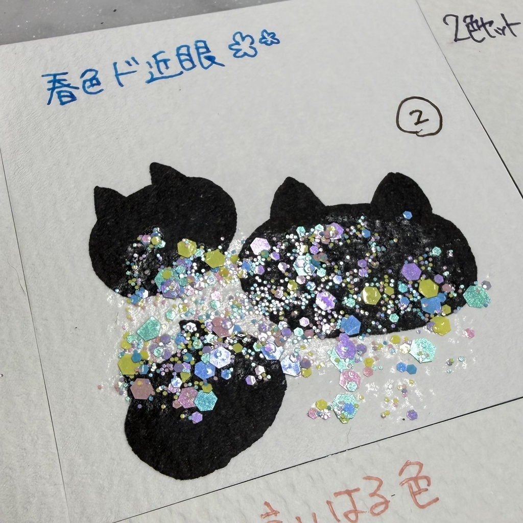 【B】春色ド近眼