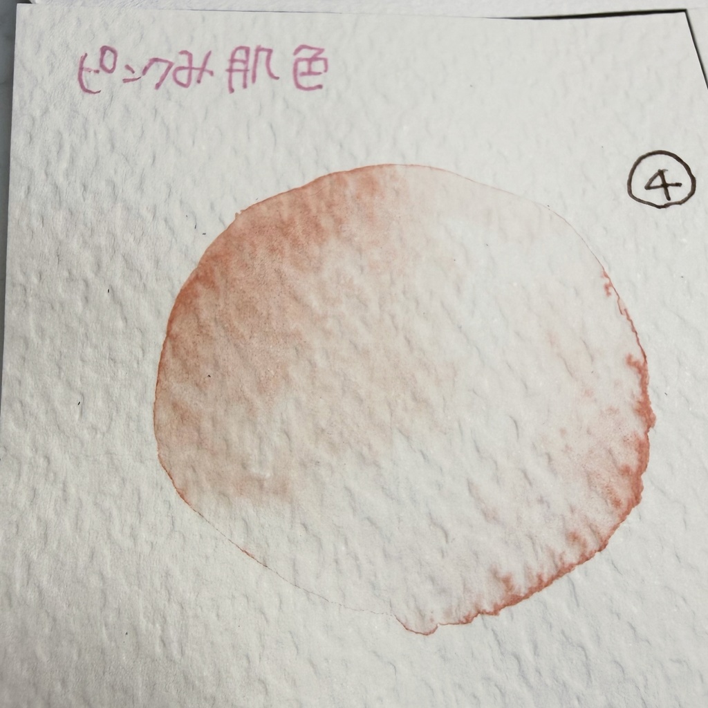 【C】ピンクみ肌色