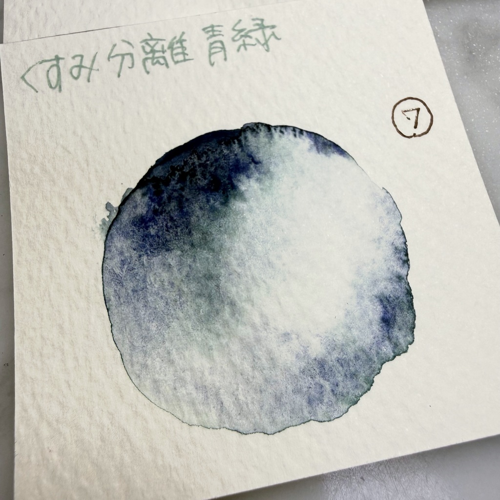 【C】くすみ分離青緑 0.5mlのみ