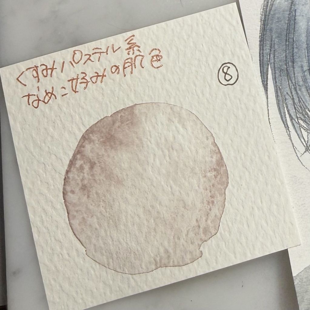 【C】くすみパステル系肌色