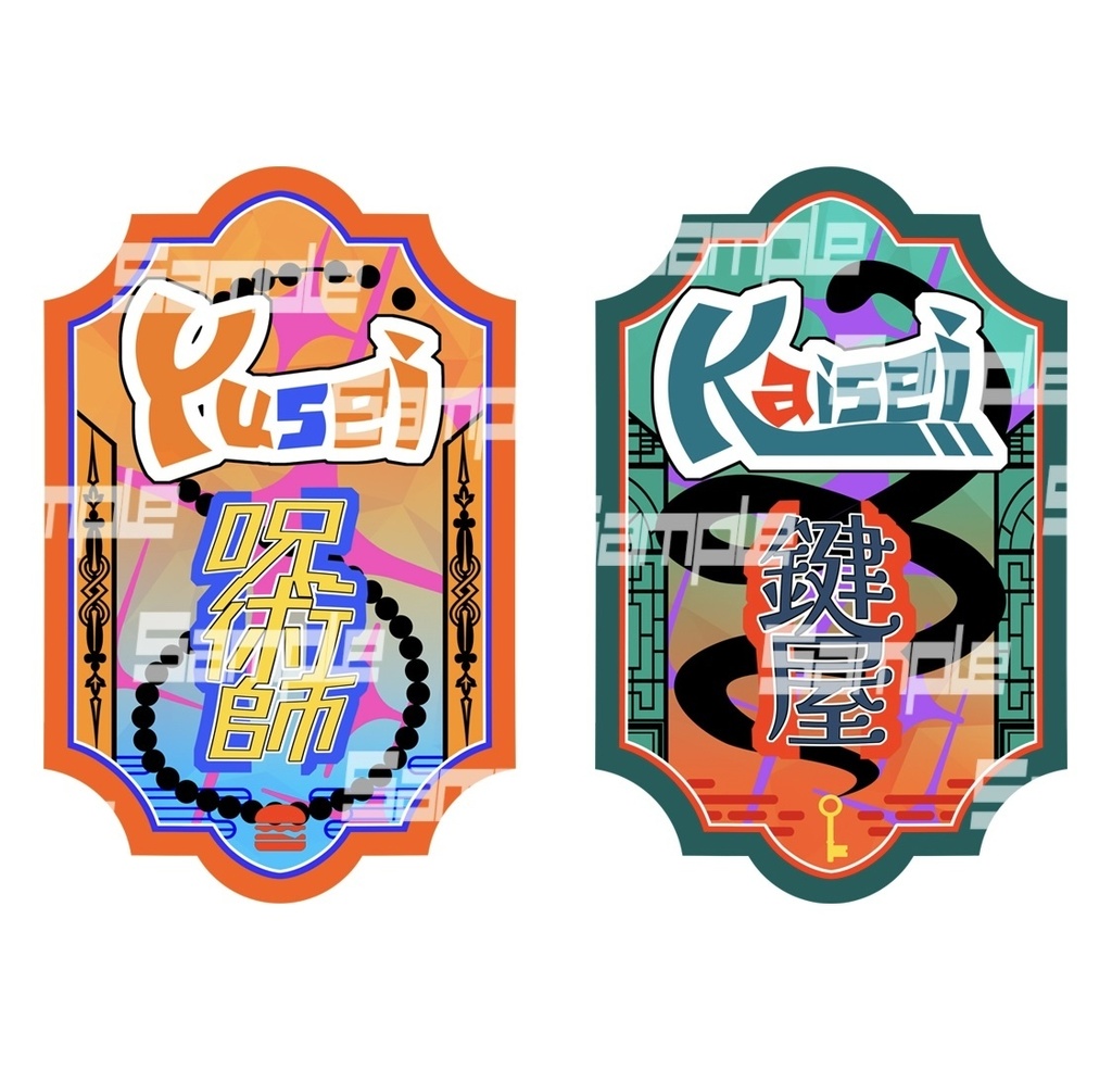 【非公式】征星堂々　概念デザイン ステッカーセット(2枚)