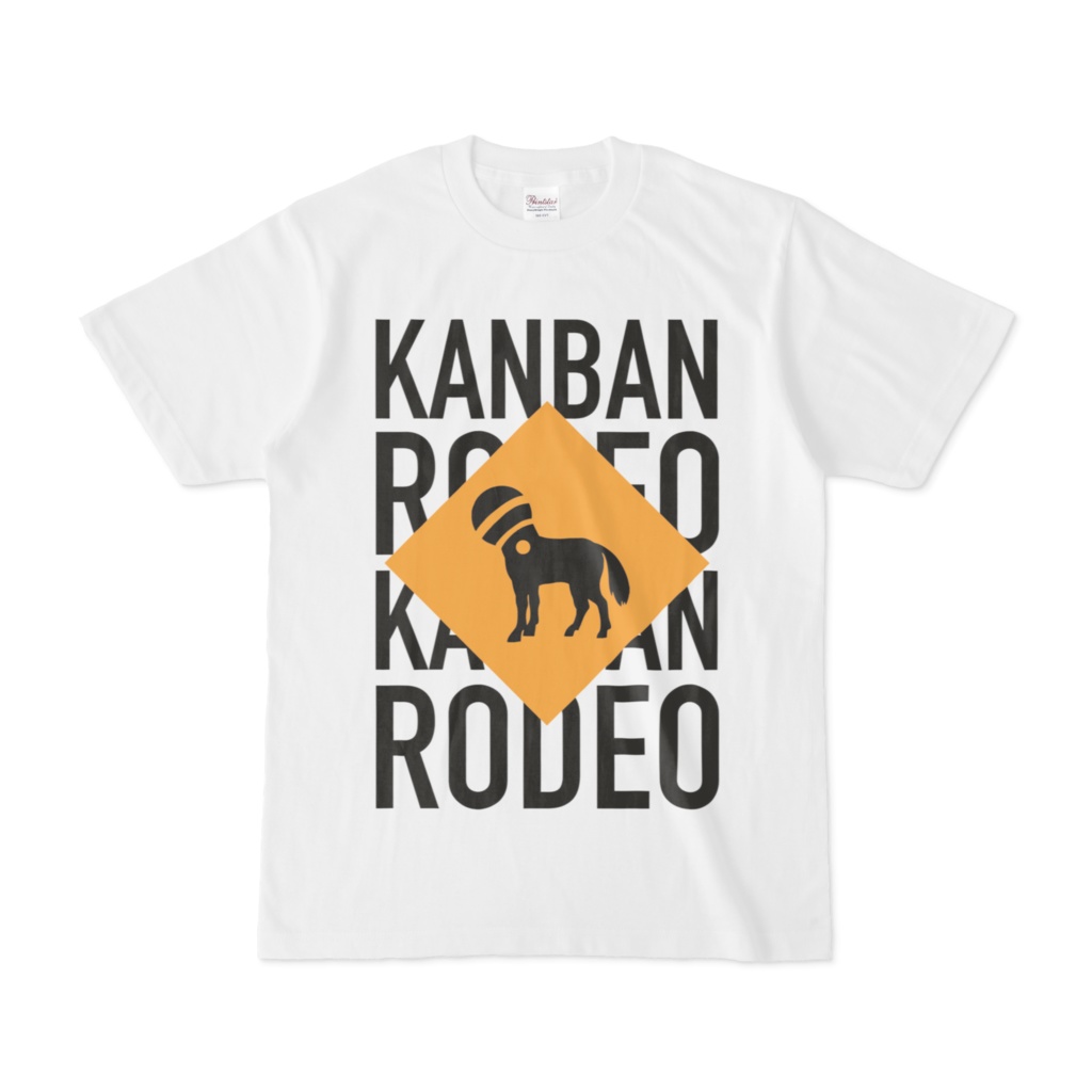 ロデオTシャツ・うまいく