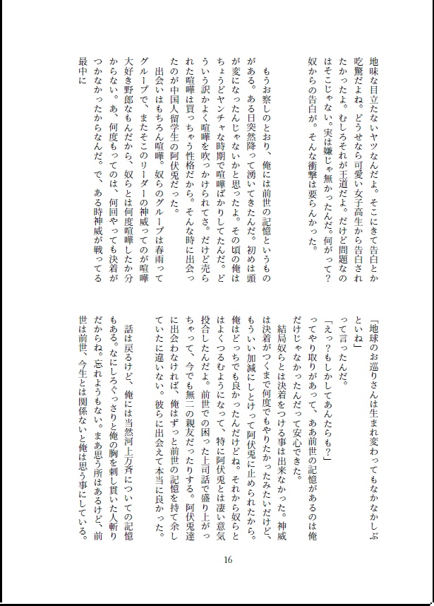 あかねさす3冊セット