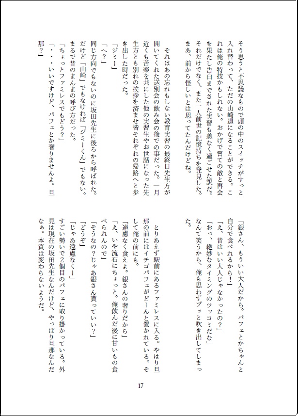 あかねさす3冊セット