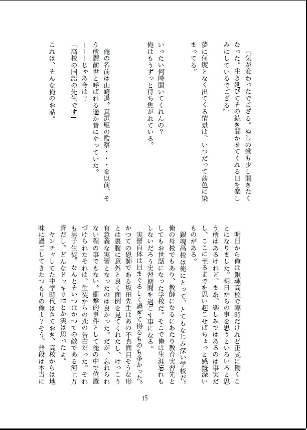 あかねさす3冊セット