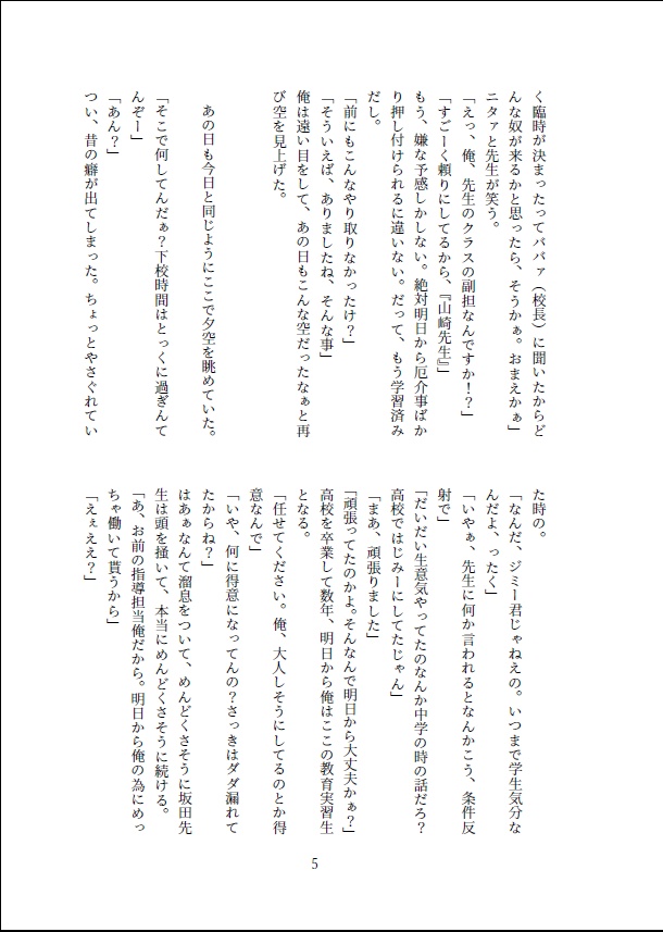 あかねさす3冊セット