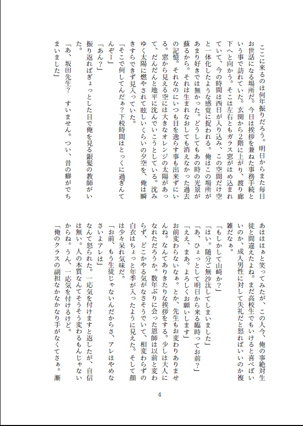 あかねさす3冊セット