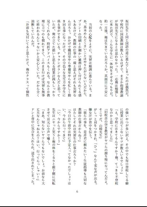 あかねさす3冊セット