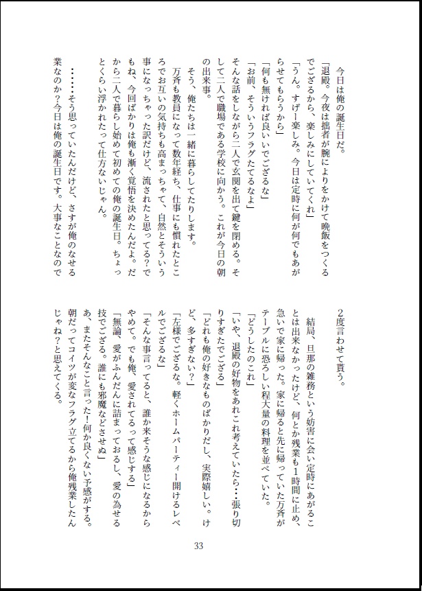 あかねさす3冊セット