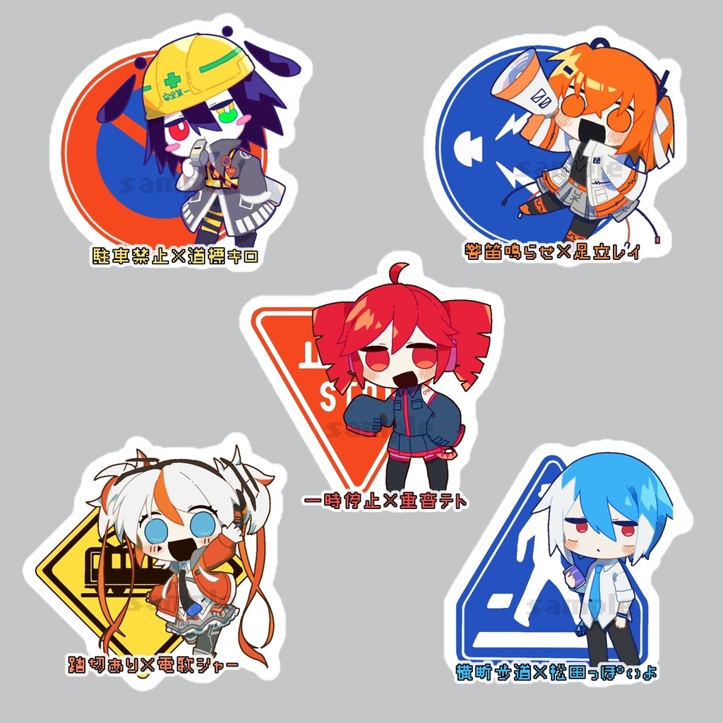 標識×UTAUシールセット